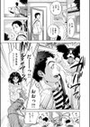 なで2しこ2試し読み10ページ