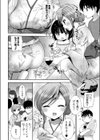 ナデシコのたしなみ試し読み2ページ