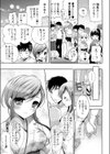ナデシコのたしなみ試し読み3ページ