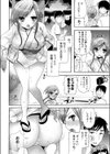 ナデシコのたしなみ試し読み4ページ