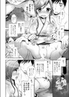 ナデシコのたしなみ試し読み6ページ