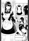 なでしこめいどっ！試し読み4ページ