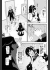 なでしこめいどっ！試し読み5ページ