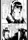 なでしこめいどっ！試し読み6ページ