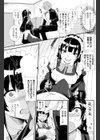 なでしこめいどっ！試し読み7ページ