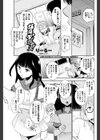 なないろボイス！試し読み1ページ