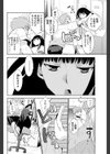 なないろボイス！試し読み2ページ