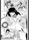 なないろボイス！試し読み3ページ