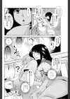 なないろボイス！試し読み4ページ