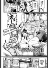 ななおクンの土曜日試し読み2ページ