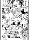 ななおクンの土曜日試し読み4ページ