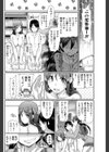 ナナカナ・サンドイッチ試し読み3ページ