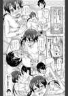 ナナカナ・サンドイッチ試し読み4ページ