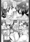 ナナカナ・サンドイッチ試し読み6ページ