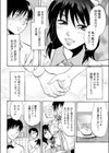 ナナの撮っておき試し読み2ページ