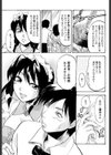 ナナの撮っておき試し読み3ページ