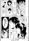 ナナの撮っておき試し読み4ページ
