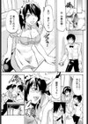ナナの撮っておき試し読み5ページ