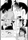 ナナの撮っておき試し読み6ページ