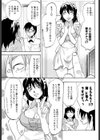 ナナの撮っておき試し読み7ページ