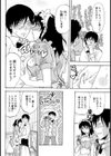 ナナの撮っておき試し読み8ページ