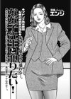 なな子先生と犯りたい！試し読み1ページ