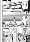 なな子先生と犯りたい！試し読み2ページ