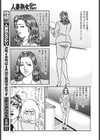 なな子先生と犯りたい！試し読み3ページ