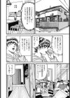 なな子先生と犯りたい！試し読み4ページ