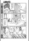 なな子先生と犯りたい！試し読み5ページ