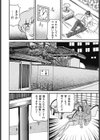 なな子先生と犯りたい！試し読み6ページ