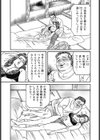 なな子先生と犯りたい！試し読み7ページ