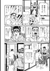 なな子先生と犯りたい！試し読み8ページ