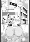 ナナ先生の災難試し読み1ページ