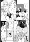 ナナ先生の災難試し読み3ページ