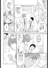 ナナ先生の災難試し読み4ページ