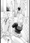 ナナ先生の災難試し読み5ページ