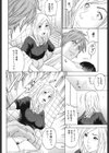 ナナ先生の災難試し読み8ページ