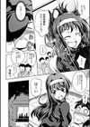 なな恋ゆきの試し読み2ページ