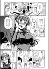 なな恋ゆきの試し読み3ページ