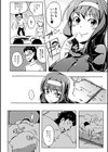 なな恋ゆきの試し読み4ページ