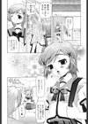 なぶもえ試し読み10ページ
