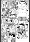 なほたん！試し読み1ページ
