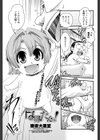 なほたん！試し読み3ページ