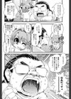 なほたん！試し読み4ページ