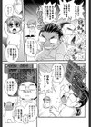 なほたん！試し読み5ページ
