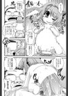 なほたん！試し読み8ページ