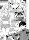 なまいき！新入部員 試し読み1ページ