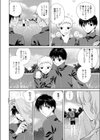 なまいき！新入部員 試し読み2ページ