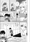 なまいき！新入部員 試し読み3ページ
